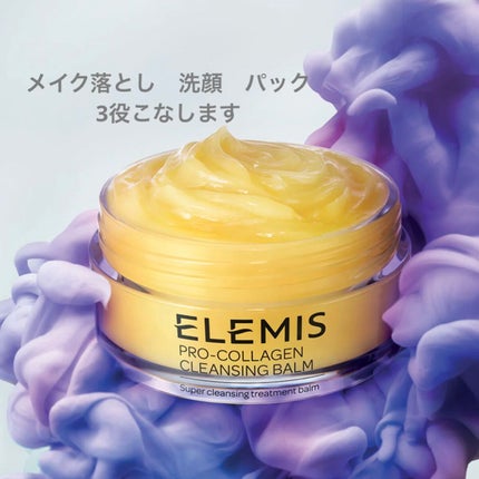 エレミス プロコラジェン クレンジングバームのクチコミ「プロコラジェン クレンジングバーム
20G
クレンジング/洗顔料/フェイスマスク
通常価格.....」(1枚目)