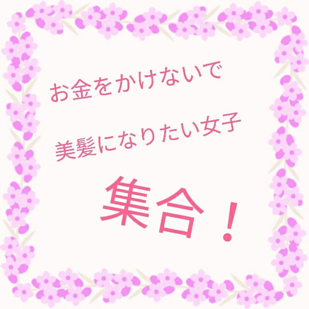 ストレートコーム/DAISO/ヘアコームを使ったクチコミ（1枚目）