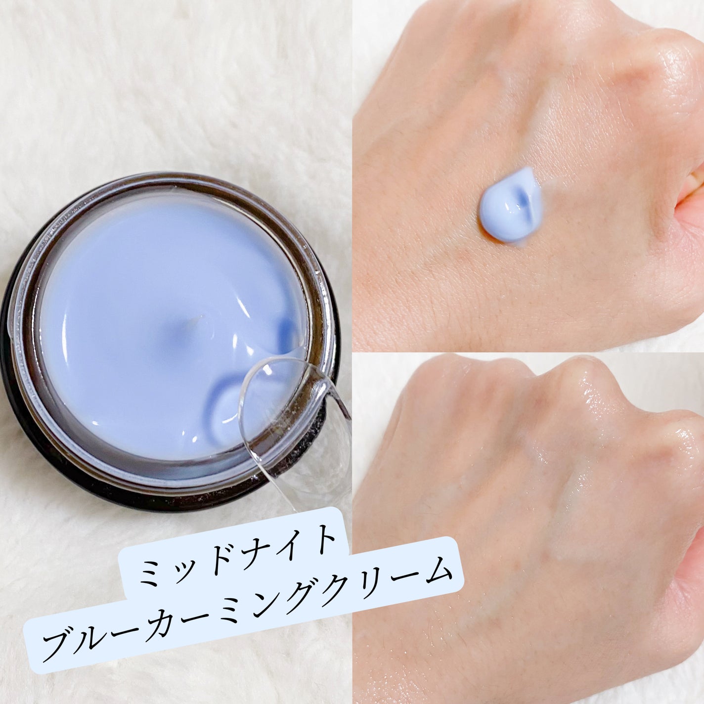 ミッドナイトブルーカーミングクリーム/Klairs/フェイスクリームを使ったクチコミ(2枚目)