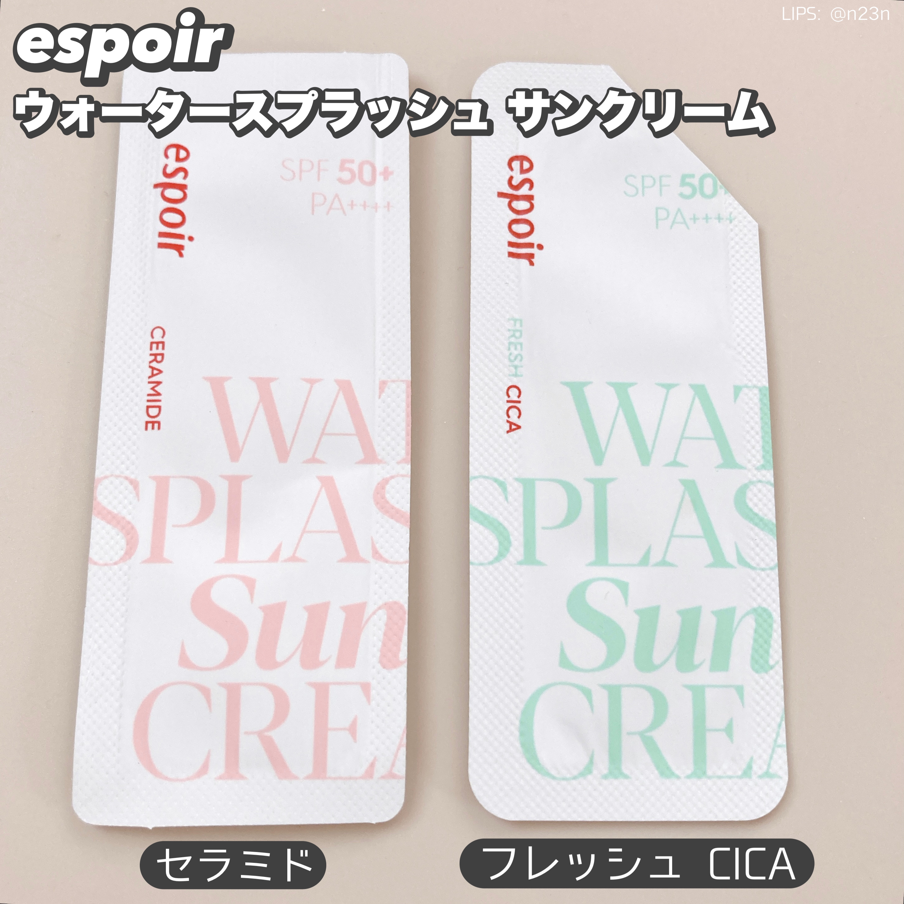 ウォータースプラッシュサンクリーム セラミド/espoir/日焼け止めクリームを使ったクチコミ（1枚目）