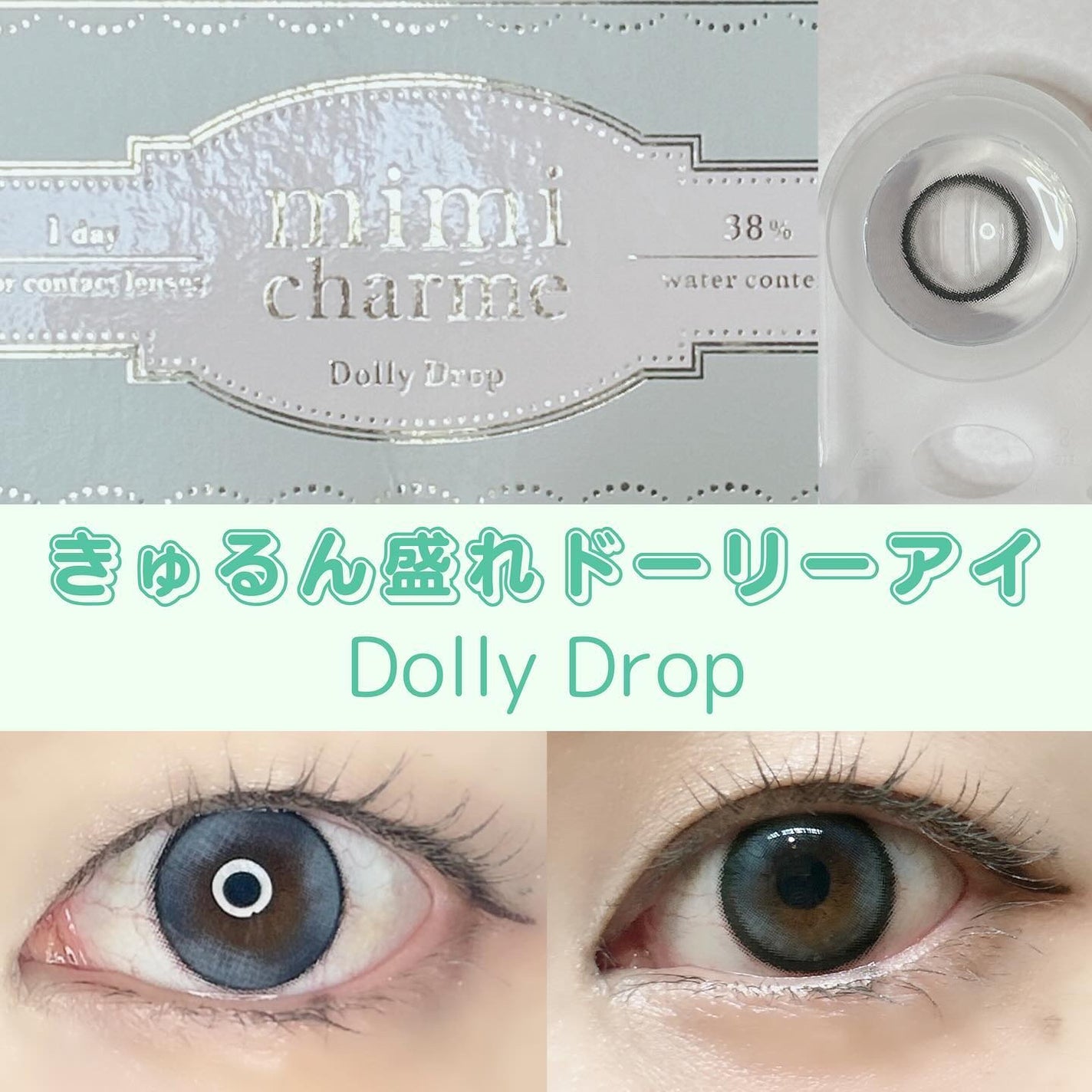 mimi charme 1day/mimi charme/ワンデー(1DAY)カラコンを使ったクチコミ(2枚目)