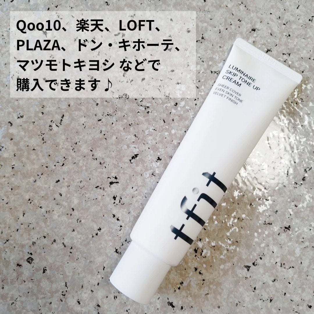 ルミネールスキップトーンアップクリーム/TFIT/化粧下地を使ったクチコミ(5枚目)