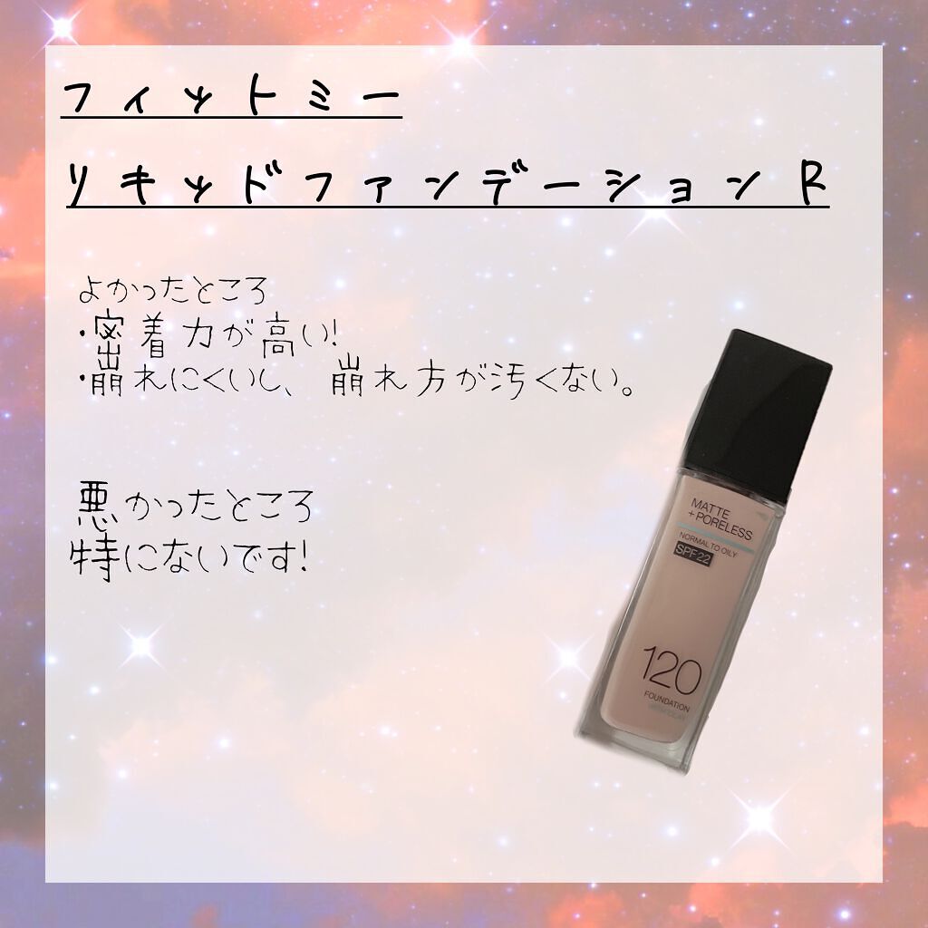 フィットミー プライマー/MAYBELLINE NEW YORK/化粧下地を使ったクチコミ（2枚目）