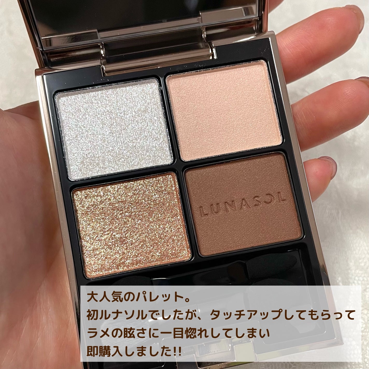 アイカラーレーション/LUNASOL/アイシャドウパレットを使ったクチコミ(3枚目)