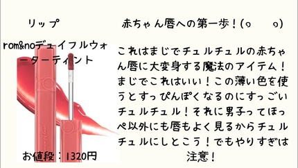 冬恋♡ on LIPS 「こんちゃっす!今回ハーンすっぴん風メイクでモテまくろうぜ企画〜..」(6枚目)