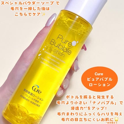 スペシャルパウダーソープCure/Cure/洗顔パウダーを使ったクチコミ(4枚目)