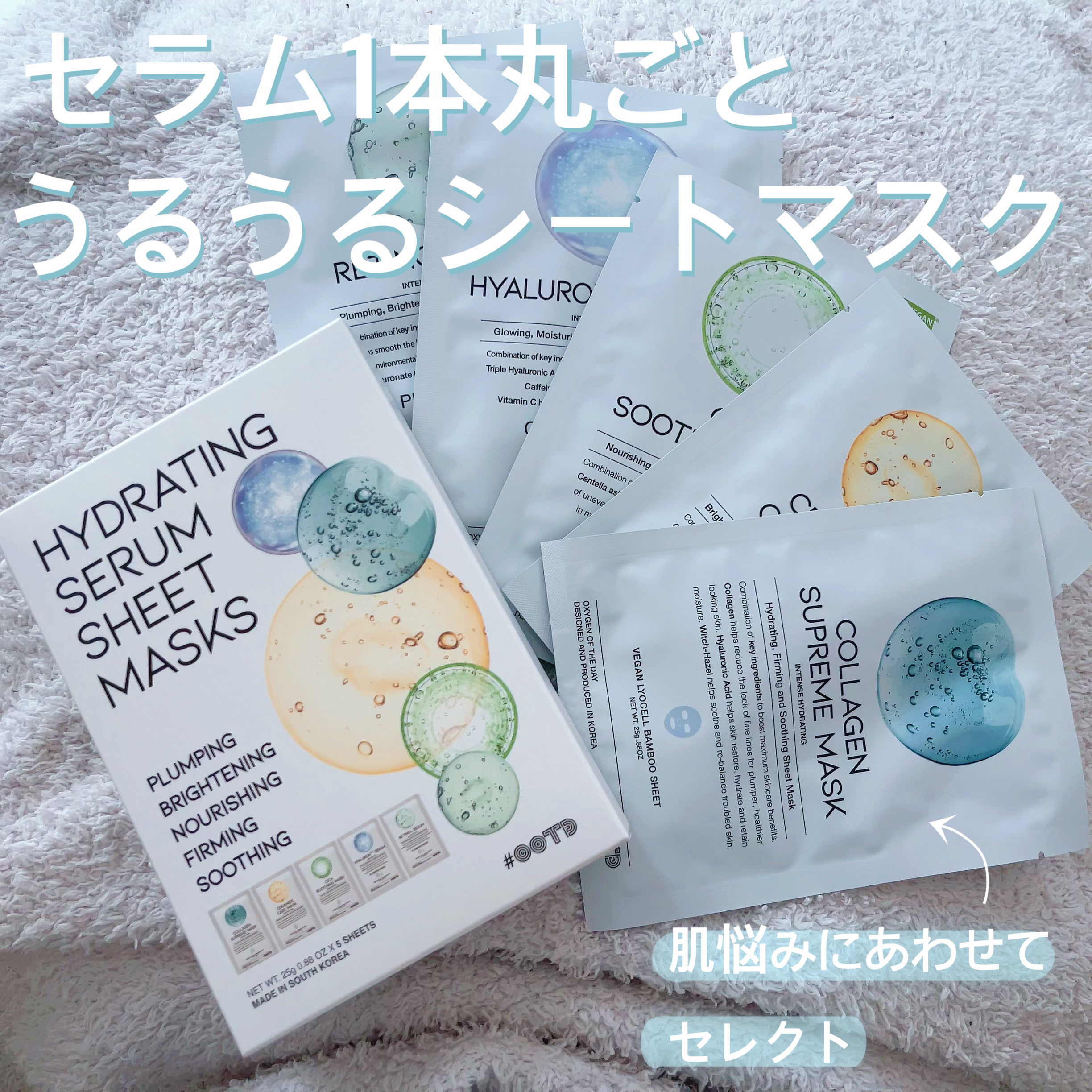 シカスージングマスク/OOTD Beauty/シートマスク・パックを使ったクチコミ（1枚目）