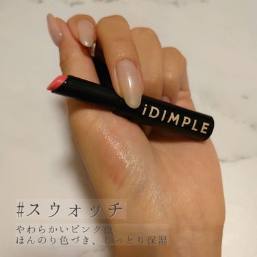 iDIMPLE 鈴木愛理プロデュース ナイト&デイ ティントリップベース/主婦の友社/書籍を使ったクチコミ（2枚目）