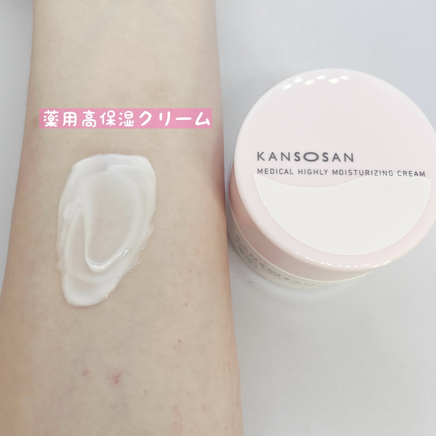 乾燥さん 保湿力スキンケア下地 /乾燥さん/化粧下地を使ったクチコミ(8枚目)