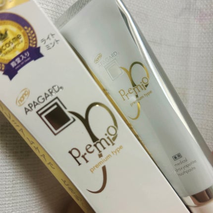 アパガードプレミオ/アパガード/歯磨き粉を使ったクチコミ(1枚目)