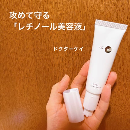 ABC-Gリペアセラム/ドクターケイ/美容液を使ったクチコミ(1枚目)