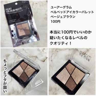 UR GLAM　VELVET EYE COLOR PALETTE ベージュブラウン/U R GLAM/アイシャドウパレットを使ったクチコミ（2枚目）