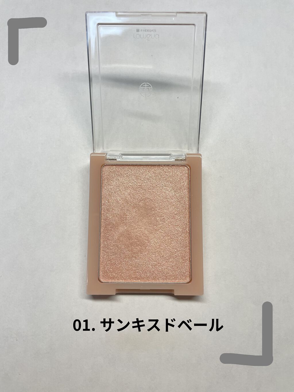 ヴェールライター/rom&nd/パウダーハイライトを使ったクチコミ（2枚目）