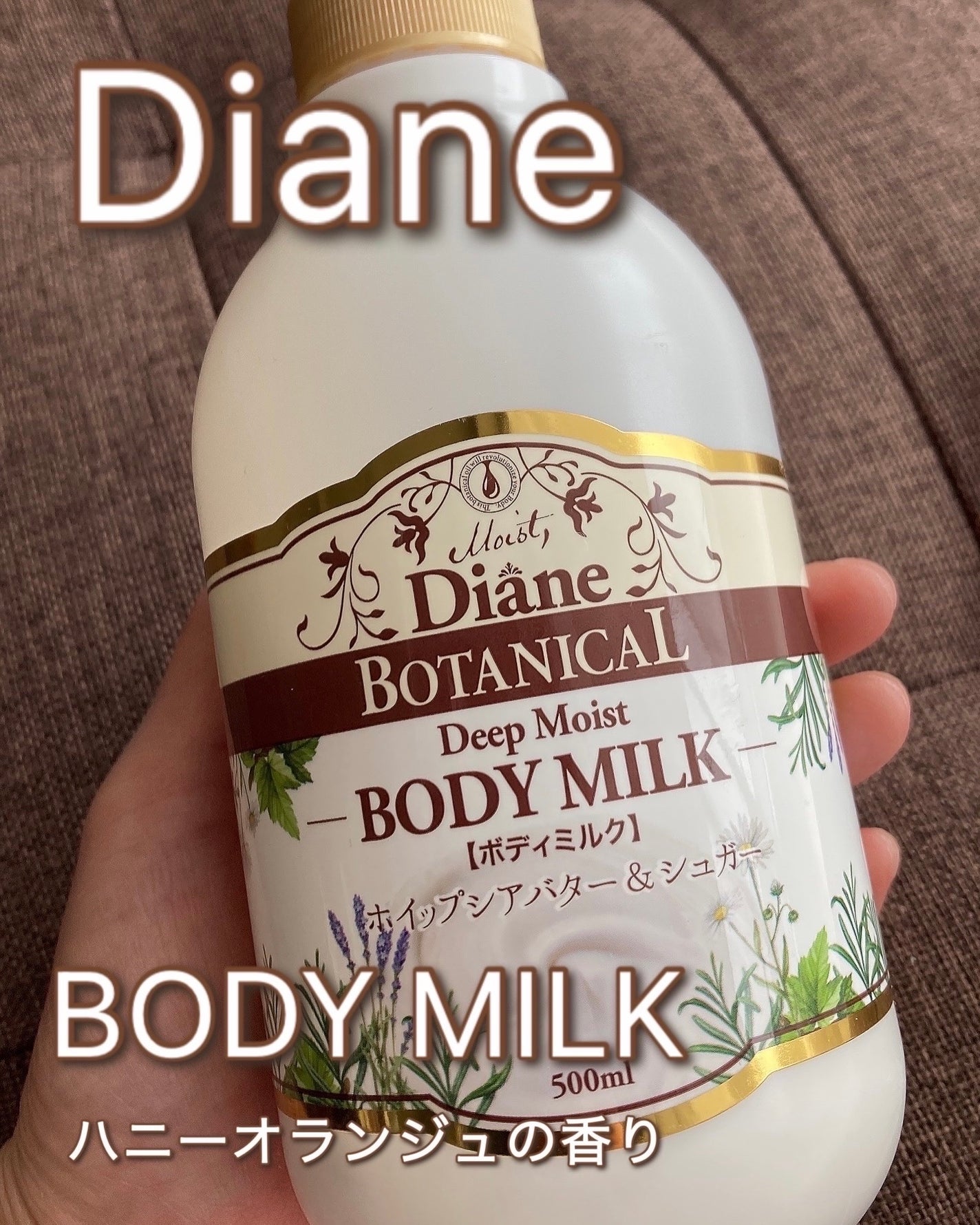 ハニーオランジュの香り/ボディミルク/ダイアン/ボディミルクを使ったクチコミ(1枚目)