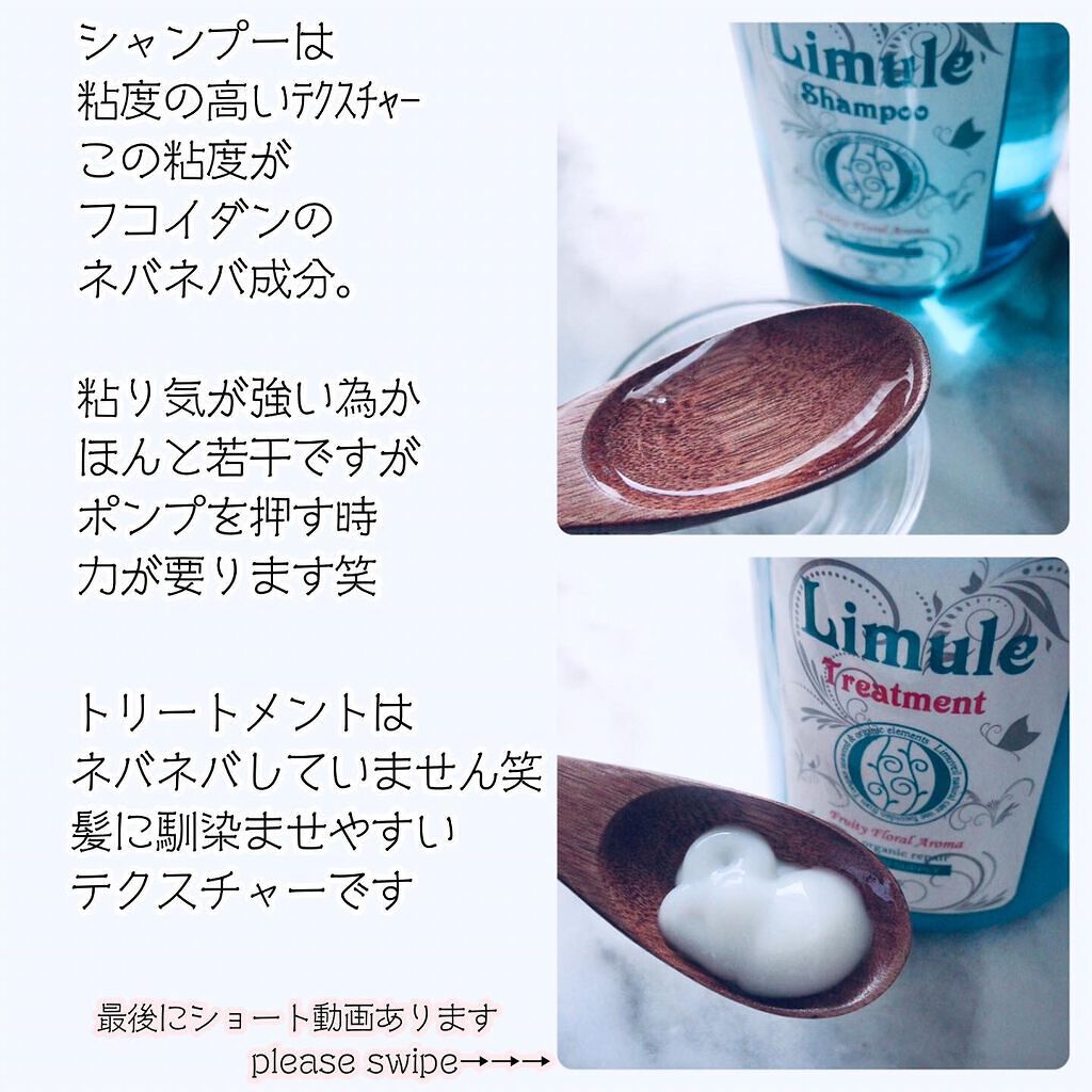 リムール ノンシリコンシャンプー・トリートメント/リムサプライ/サロンシャンプーを使ったクチコミ(4枚目)
