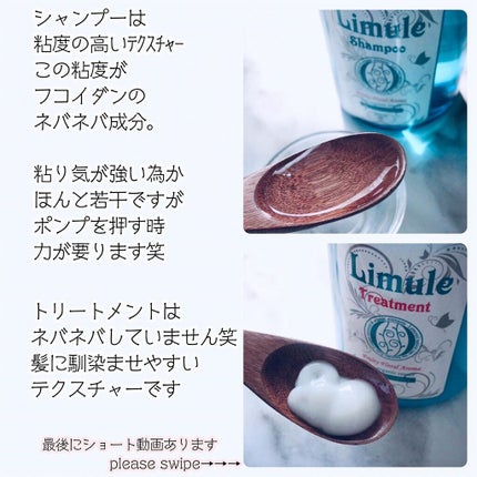 リムール ノンシリコンシャンプー・トリートメント/リムサプライ/サロンシャンプーを使ったクチコミ(4枚目)