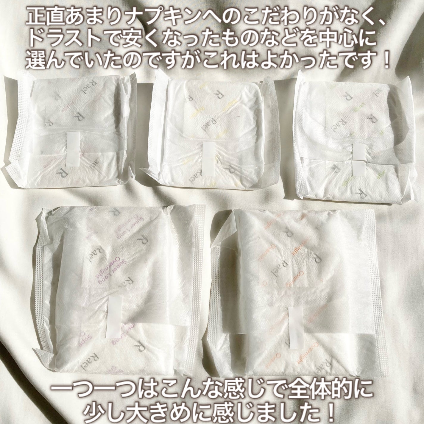 Rael オーガニックコットンカバーパッド/Rael/コットンを使ったクチコミ(3枚目)