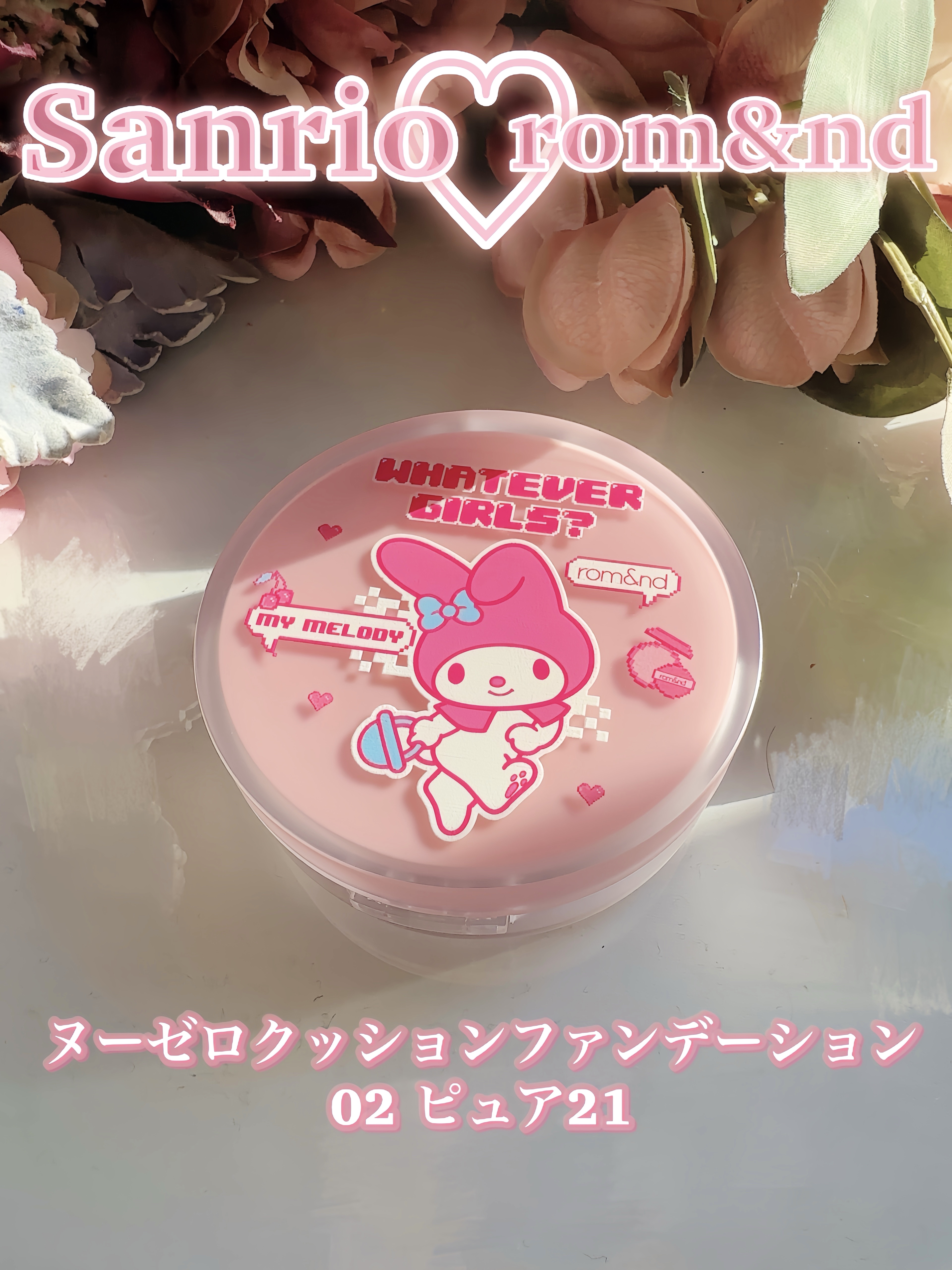 ヌーゼロクッション/rom&nd/クッションファンデーションを使ったクチコミ（3枚目）