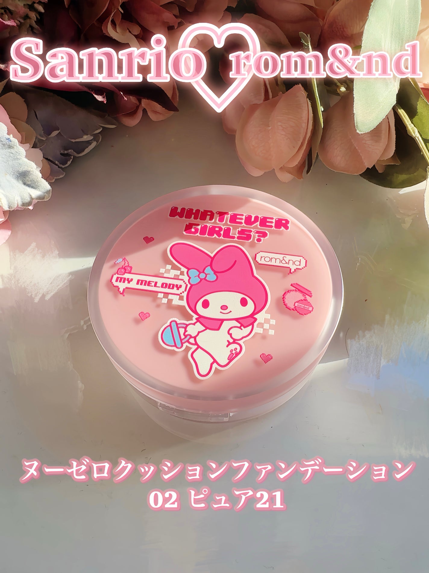 ヌーゼロクッション/rom&nd/クッションファンデーションを使ったクチコミ(3枚目)