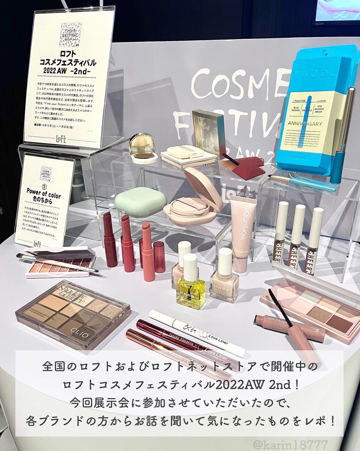 ãããð·æçš¿ããæ¹ãã©ãã on LIPS ããããã®ã³ã¹ãã§ã¹éå¬äžðâ¡æäŸäŒç»ããããã®ã³ã¹ã¡ãã§ã¹ãã£..ãïŒ2æç®ïŒ