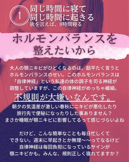 おゆみ|ニキビ・ニキビ跡ケア on LIPS 「【シリーズ①部位別ニキビ改善ルーティン 永遠の宿敵・アゴニキビ..」(4枚目)