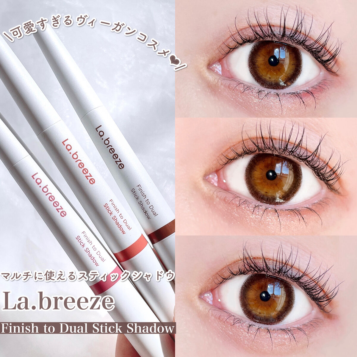 フィニッシーデュアルスティックシャドウ/La.breeze/スティックアイシャドウを使ったクチコミ（1枚目）