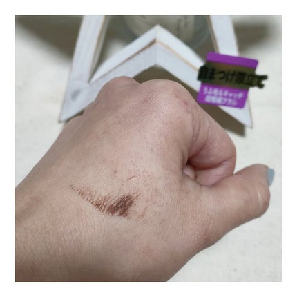 「塗るつけまつげ」自まつげ際立てタイプ/デジャヴュ/マスカラを使ったクチコミ(3枚目)