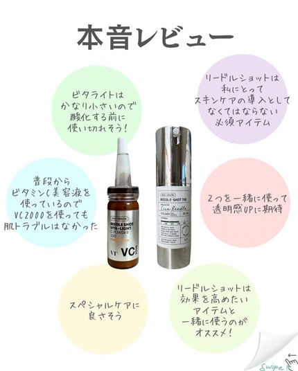 リードルショット700/VT/美容液を使ったクチコミ(5枚目)