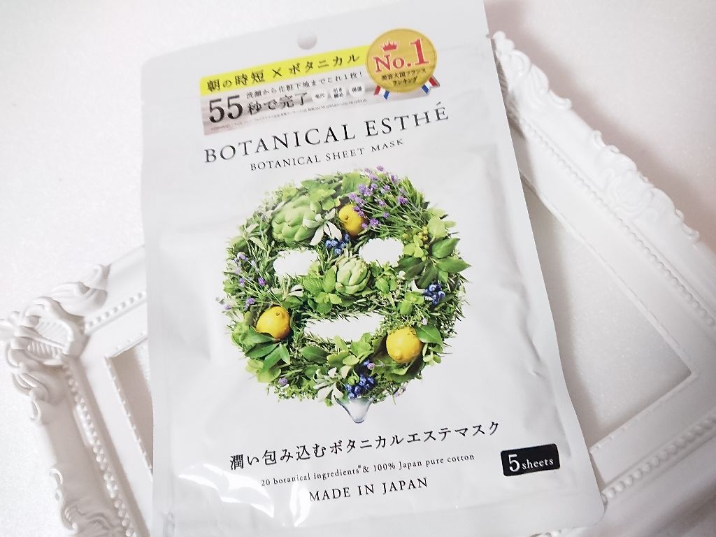 シートマスク モイスト/BOTANICAL ESTHE/シートマスク・パックを使ったクチコミ(1枚目)