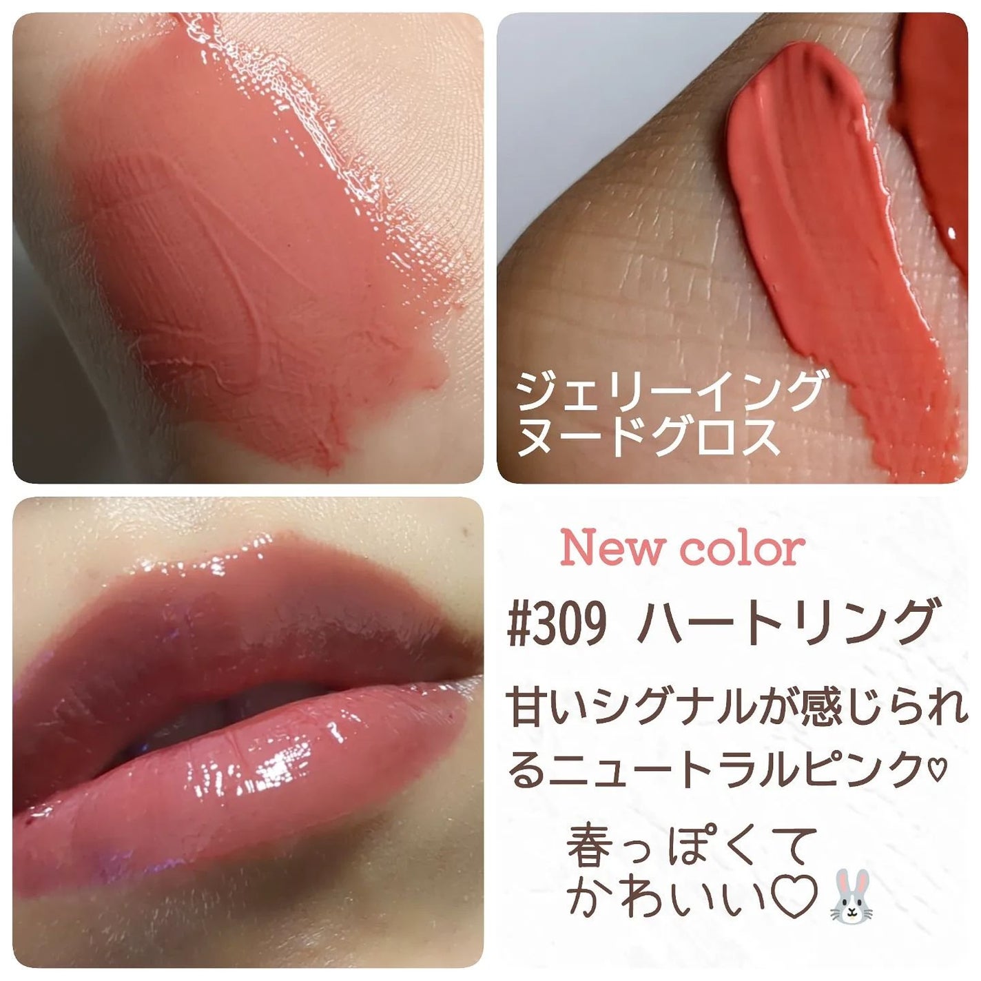 ジェリーイングヌードグロス/Laka/リップグロスを使ったクチコミ(3枚目)