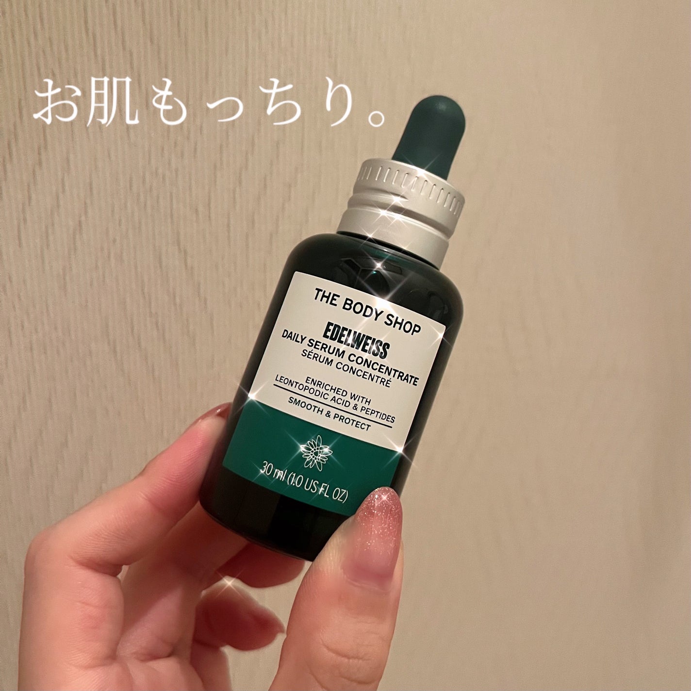 EDW コンセントレート セラム/THE BODY SHOP/美容液を使ったクチコミ(1枚目)
