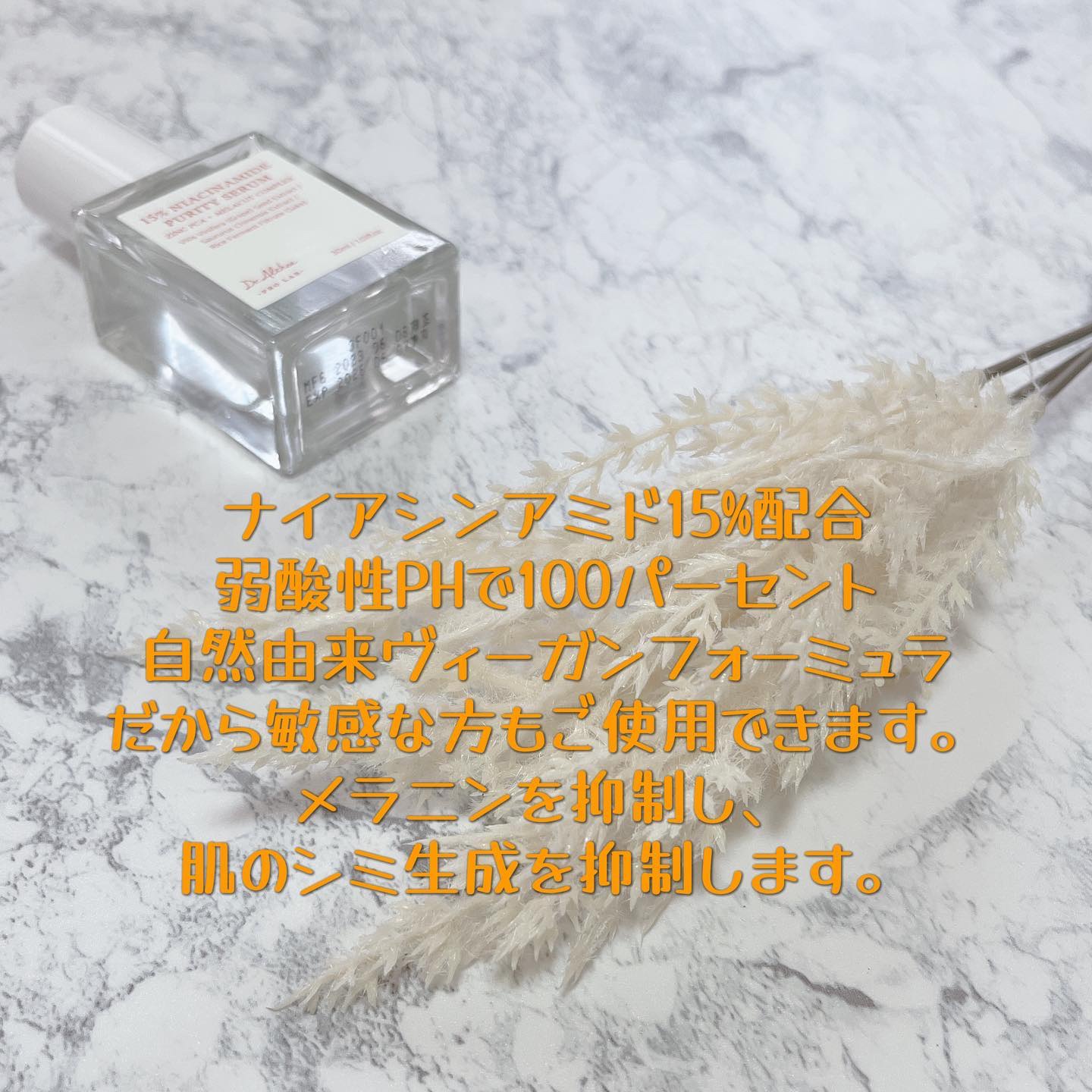 15%ナイアシンアミドピュアリティセラム/Dr.Althea/美容液を使ったクチコミ（2枚目）