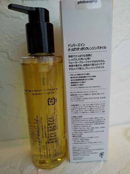 1番 さっぱりすっきりクレンジングオイル/numbuzin/オイルクレンジングを使ったクチコミ(2枚目)
