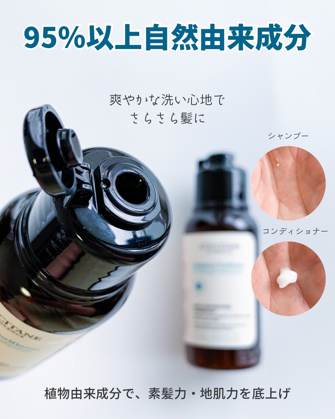 ピュアフレッシュ シャンプー/ コンディショナー/L'OCCITANE/市販シャンプーを使ったクチコミ(3枚目)