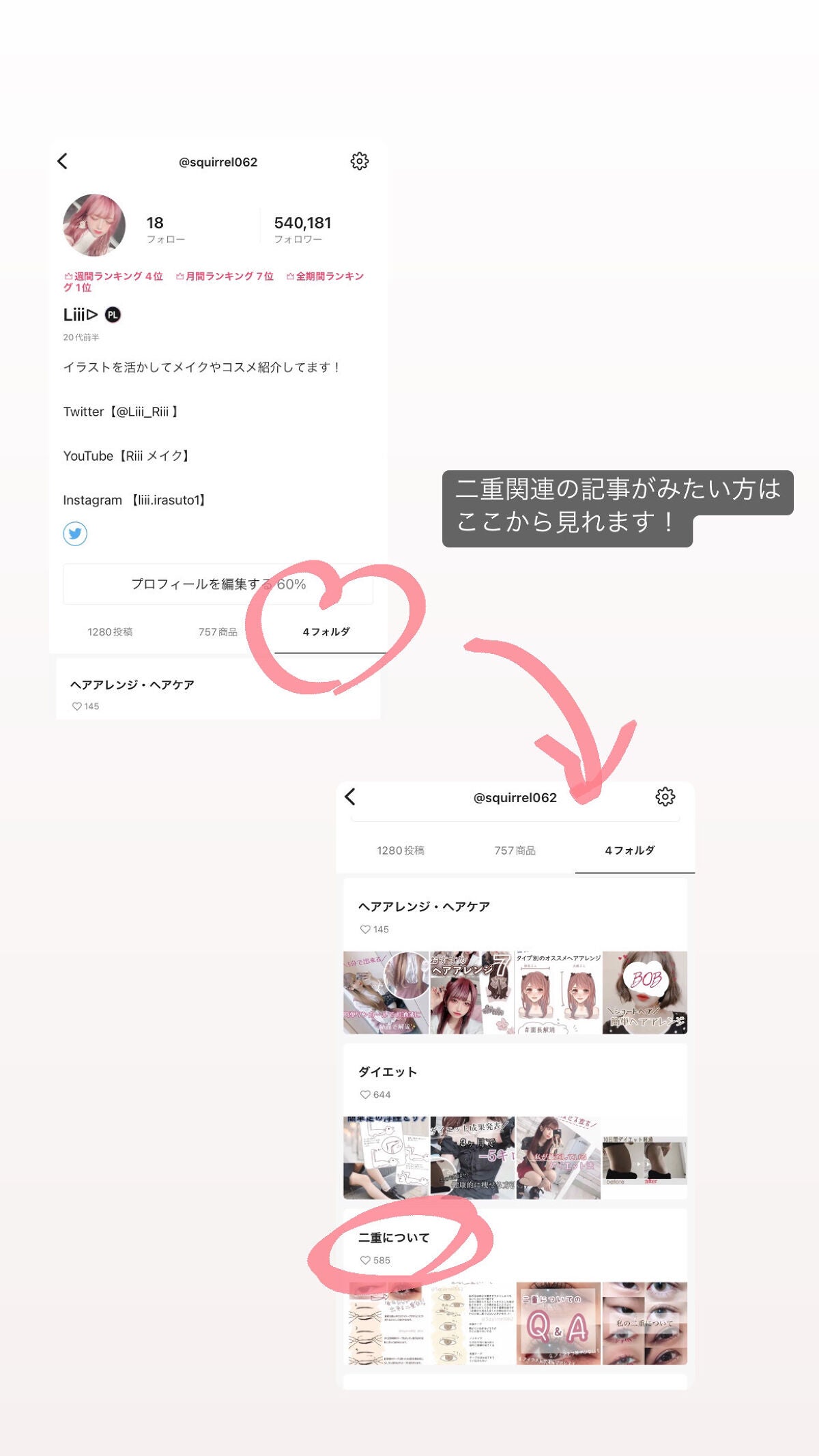 シークレットクリアフィルム/Automatic Beauty/二重まぶた用アイテムを使ったクチコミ(5枚目)