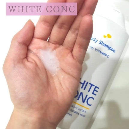 薬用ホワイトコンク ボディシャンプーC II/ホワイトコンク/ボディソープを使ったクチコミ(2枚目)