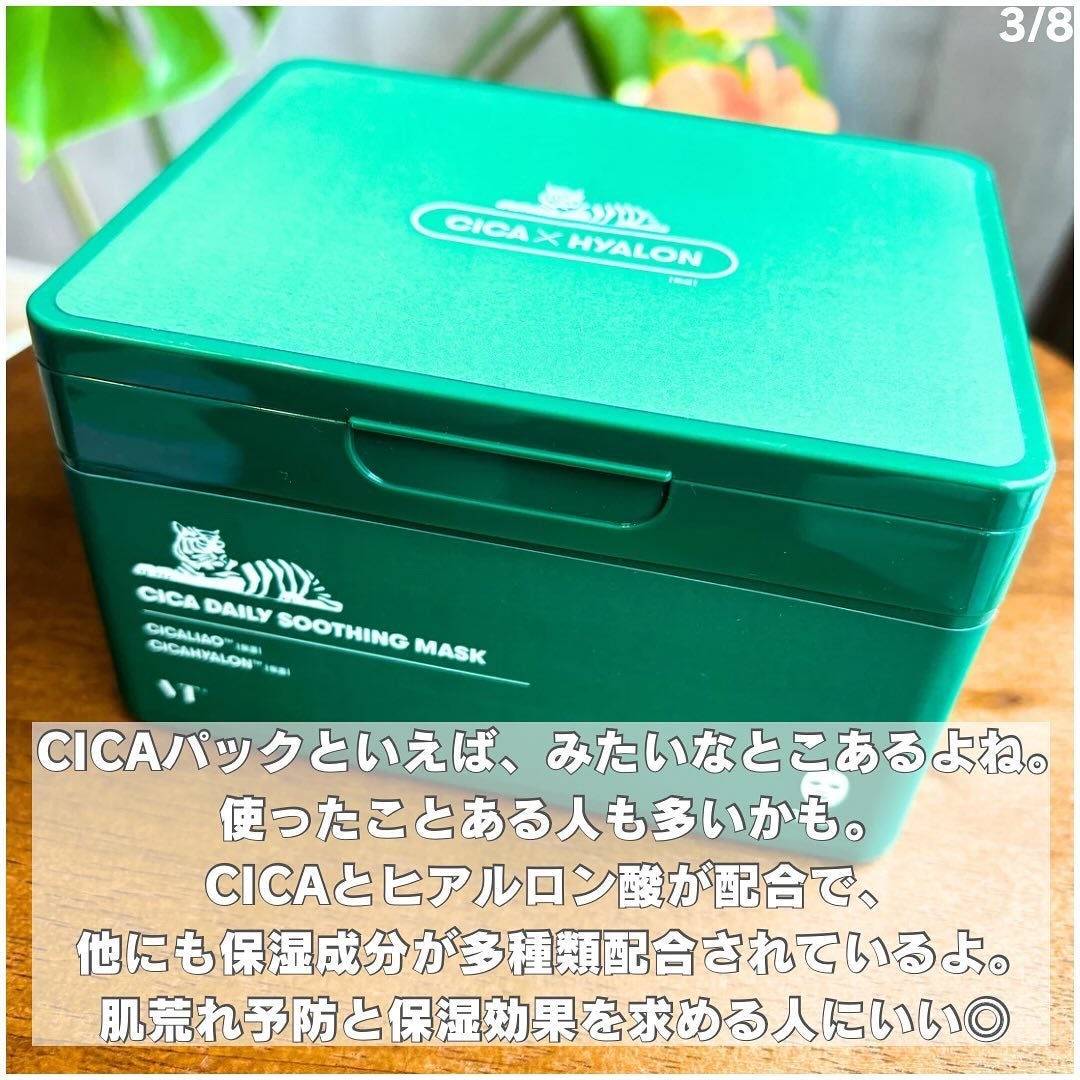 CICA デイリースージングマスク/VT/シートマスク・パックを使ったクチコミ(3枚目)