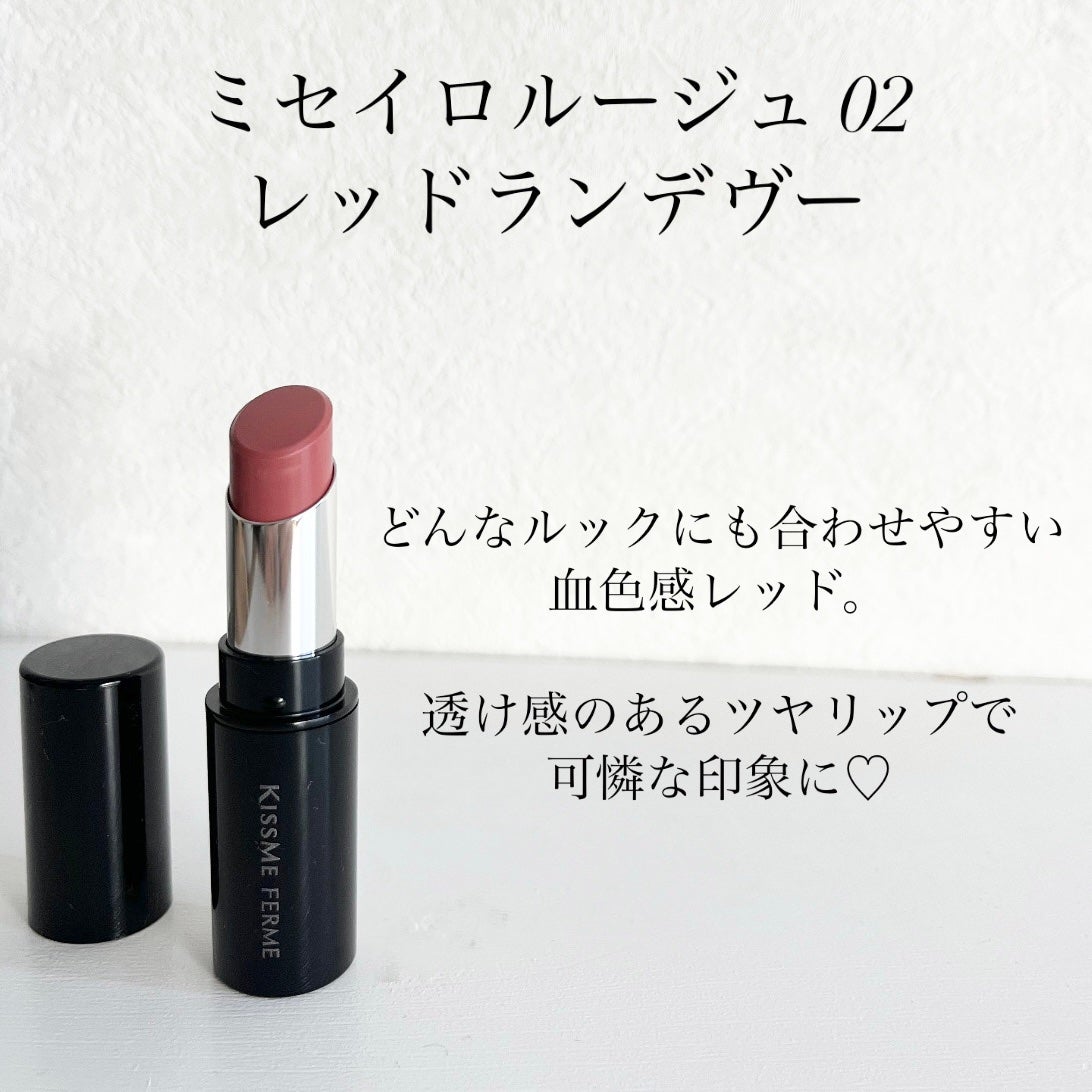 キスミー フェルム ミセイロルージュ/キスミー フェルム/口紅を使ったクチコミ(2枚目)
