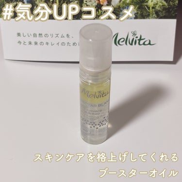 ネクターブラン ウォーターオイル デュオ 50ml/Melvita/ブースター・導入液の画像