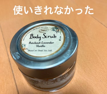 ボディスクラブ パチュリ・ラベンダー・バニラ 320g/SABON/ボディスクラブの画像