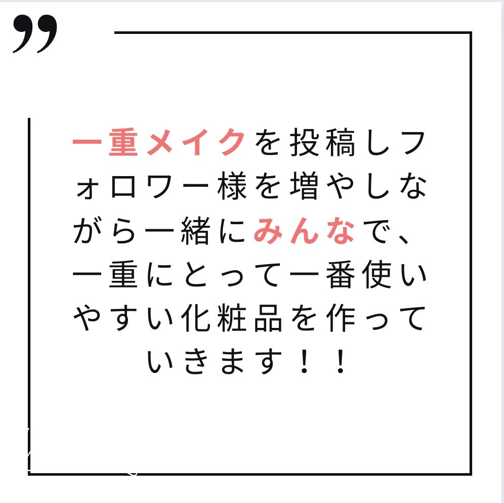 一重革命 on LIPS 「初めまして😊一重革命ことMIYUです!!!!改めて自己紹介させ..」(7枚目)