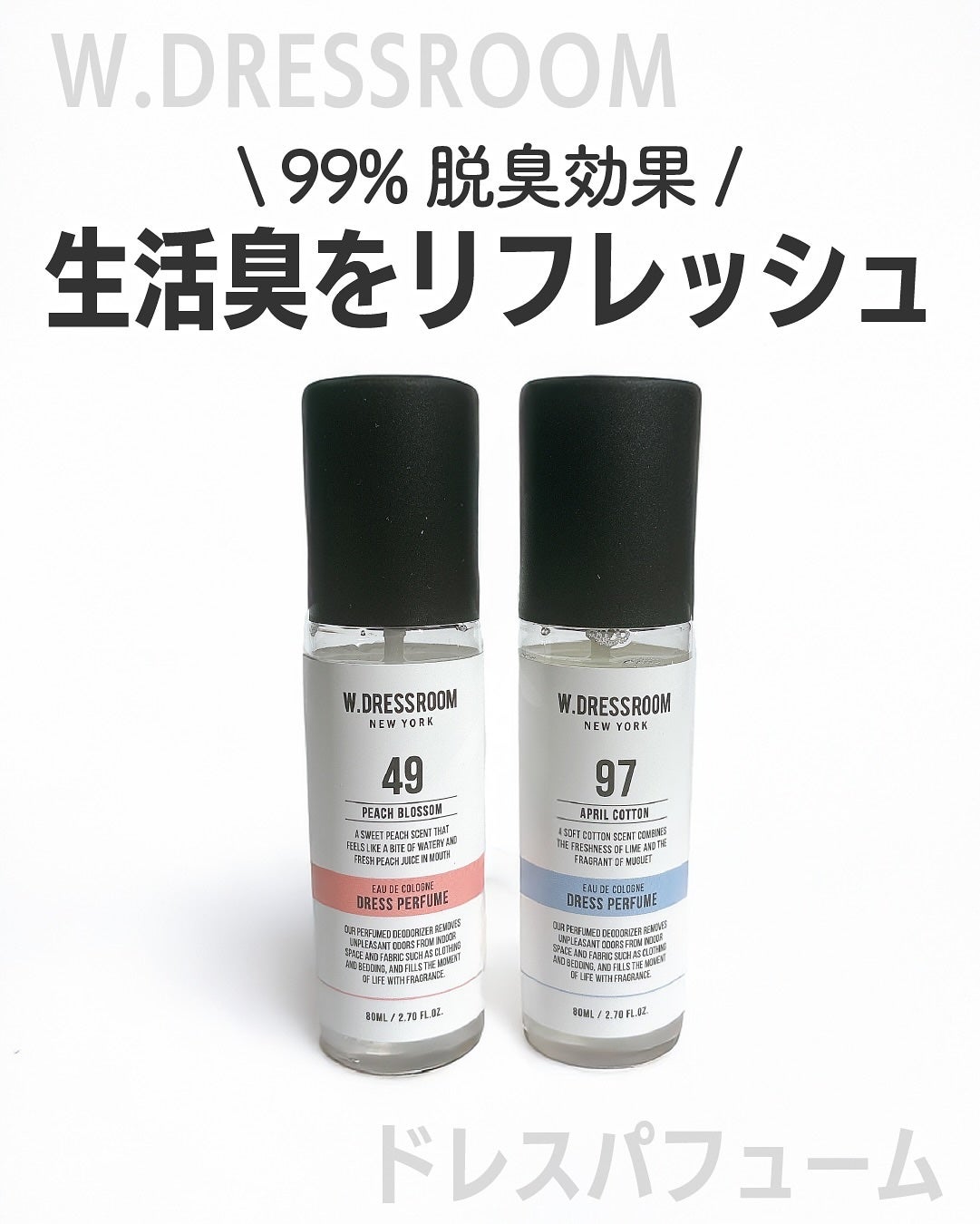 ドレス&リビング クリーン パフューム/ダブルドレスルーム/香水(レディース)を使ったクチコミ(1枚目)