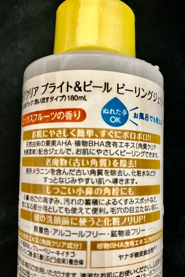 DETクリア ブライト＆ピール 
ピーリングジェリー　ミックスフルーツの香り　180ml


何年も使ってるリピリピリピリピ商品‼️
これを使い始めてから、肌がつるつるになりました🥰

透明なジェル状のテクスチャで、
顔に塗ってマッサージするとジェルが角質を取り除きポロポロとカスみたいになっていきます。


洗い流すと肌つるつるで感動🥺

いつもは無香料タイプを使ってますが、
今回はミックスフルーツの香りを試してみました。

甘いフルーツの香りで気分も上がります⤴️




#detクリア 
#ピーリングジェル 
#角質ピーリング 
#角質ケア 
の画像 その1