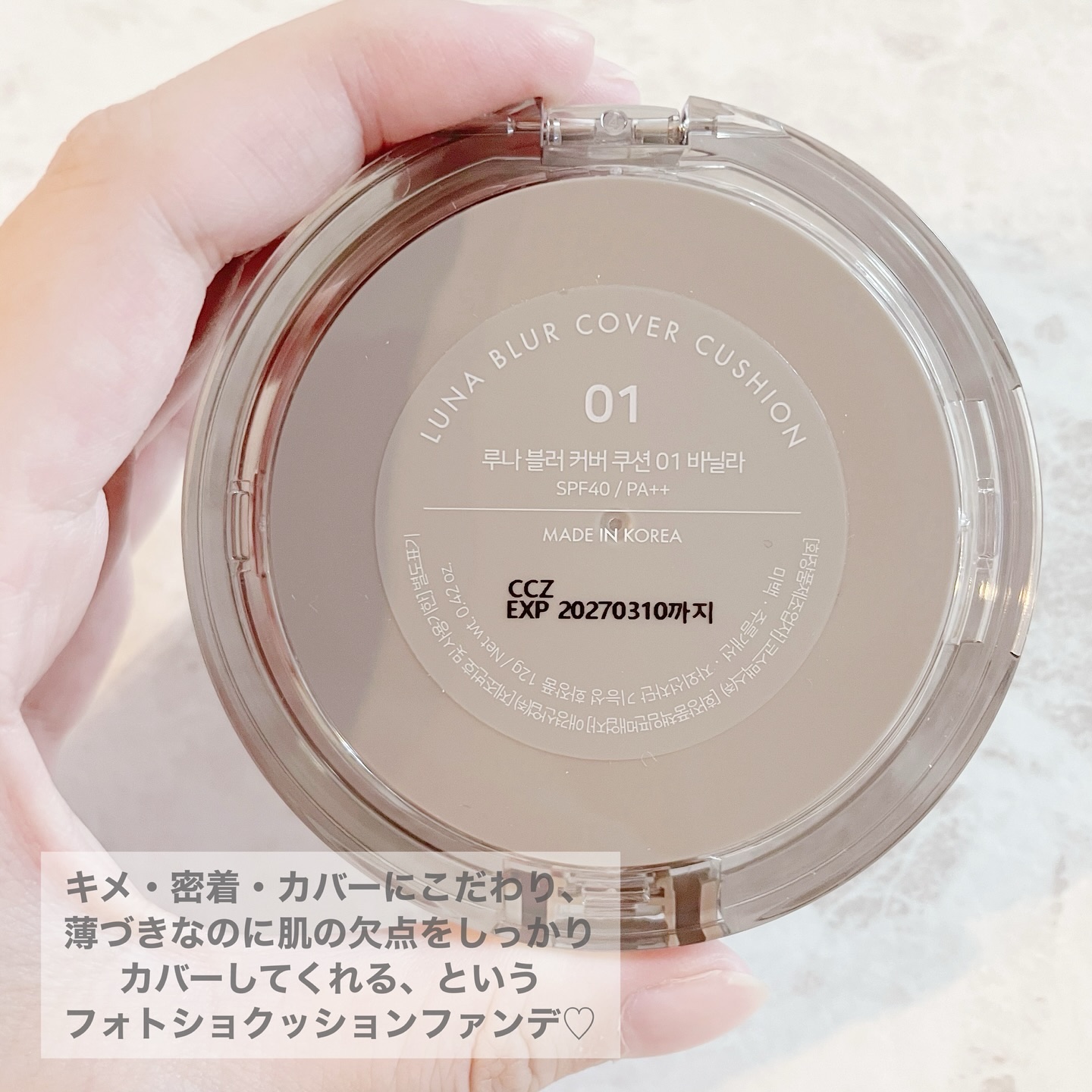 ブラーカバークッション/LUNA/クッションファンデーションを使ったクチコミ（3枚目）