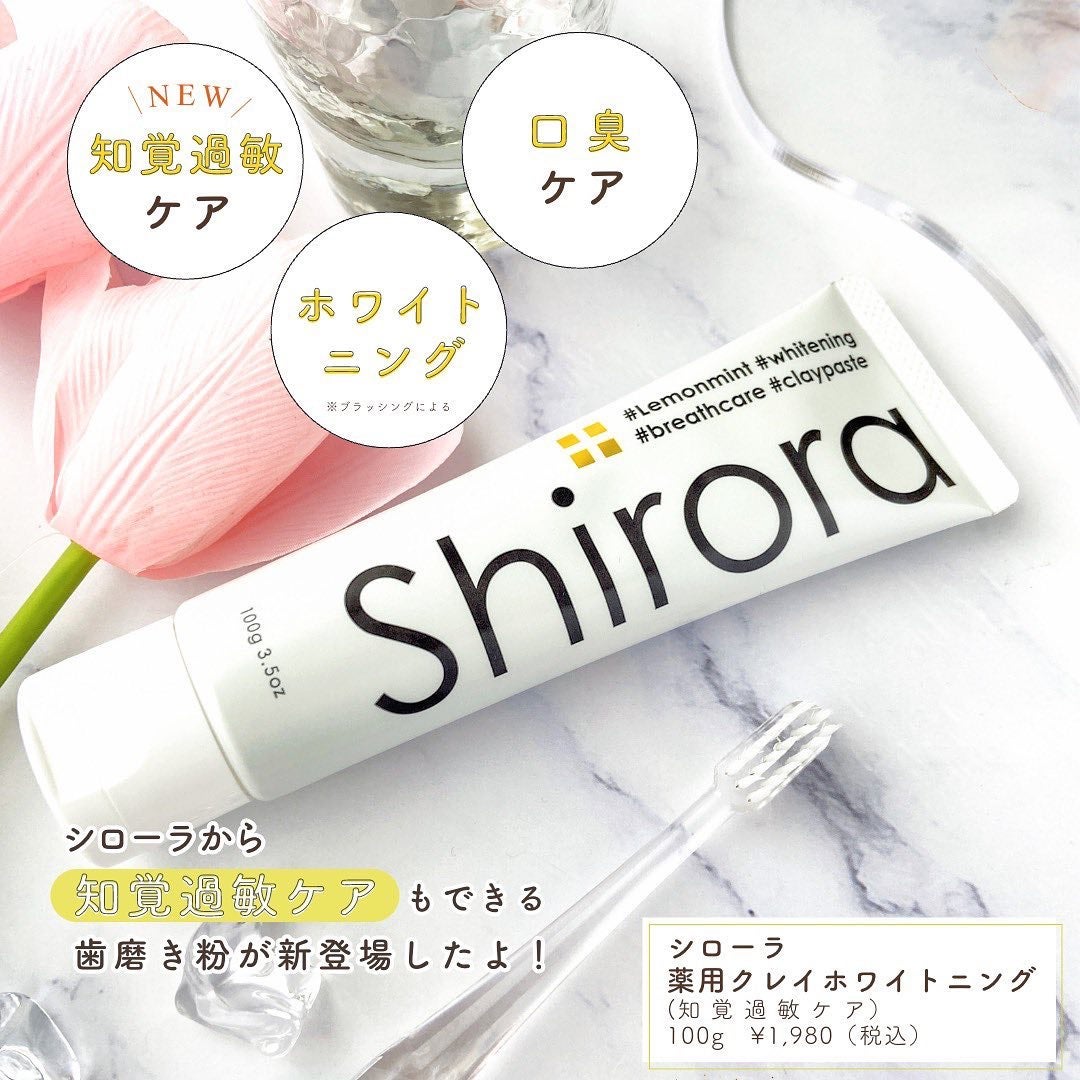 シローラ薬用クレイホワイトニング(知覚過敏ケア)/Shirora/歯磨き粉を使ったクチコミ(2枚目)