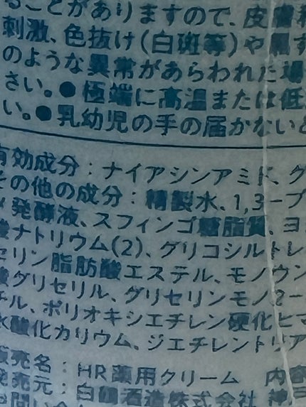 薬用ジェルクリーム/うるおい日本酒コスメ/オールインワン化粧品を使ったクチコミ(2枚目)