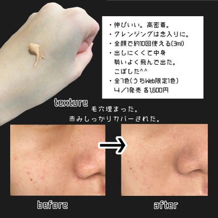 リアルカバーリキッド(ライトグロウ)/KATE/リキッドファンデーションを使ったクチコミ(3枚目)