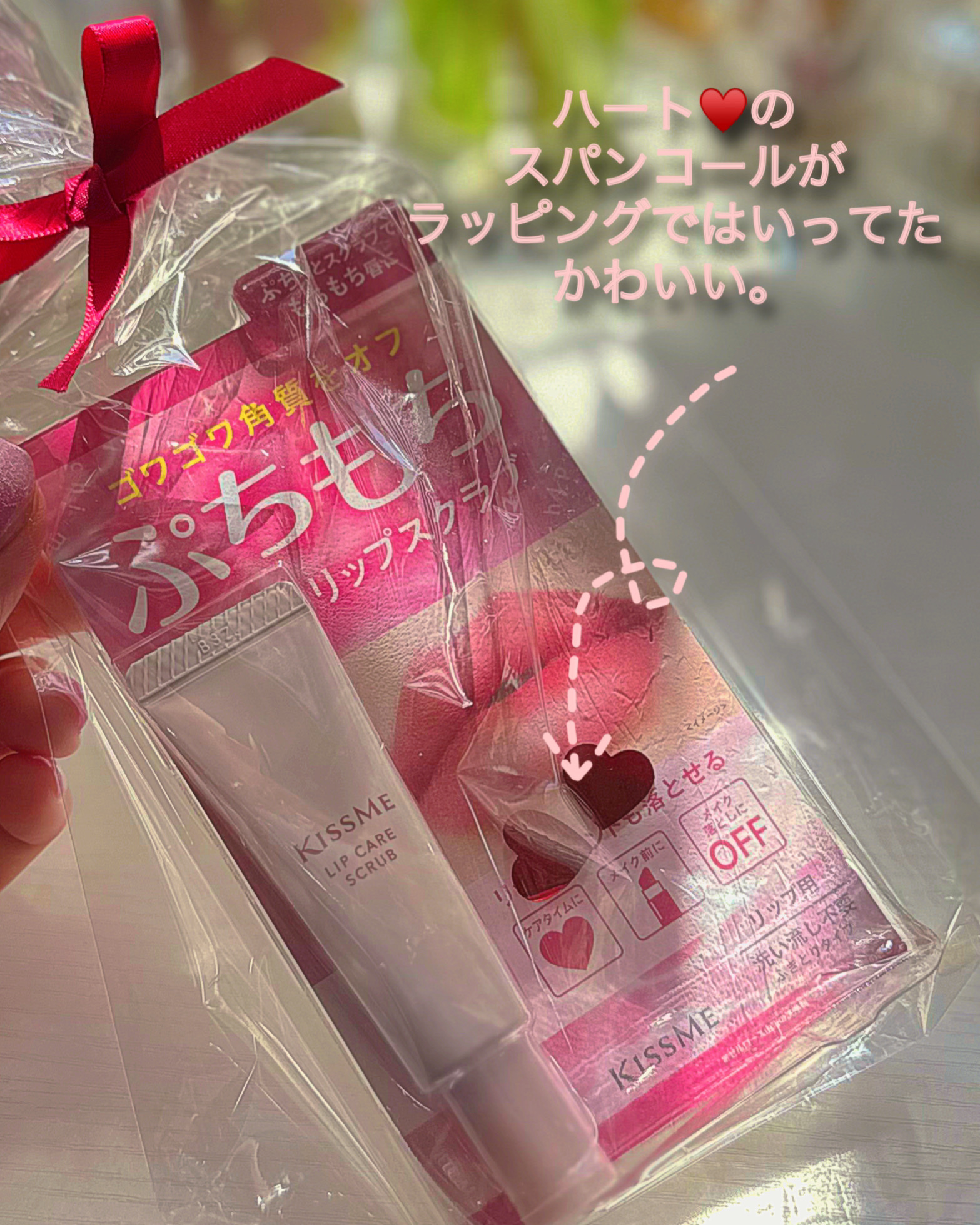 ぷちもち リップスクラブ/キスミー/リップスクラブを使ったクチコミ（2枚目）