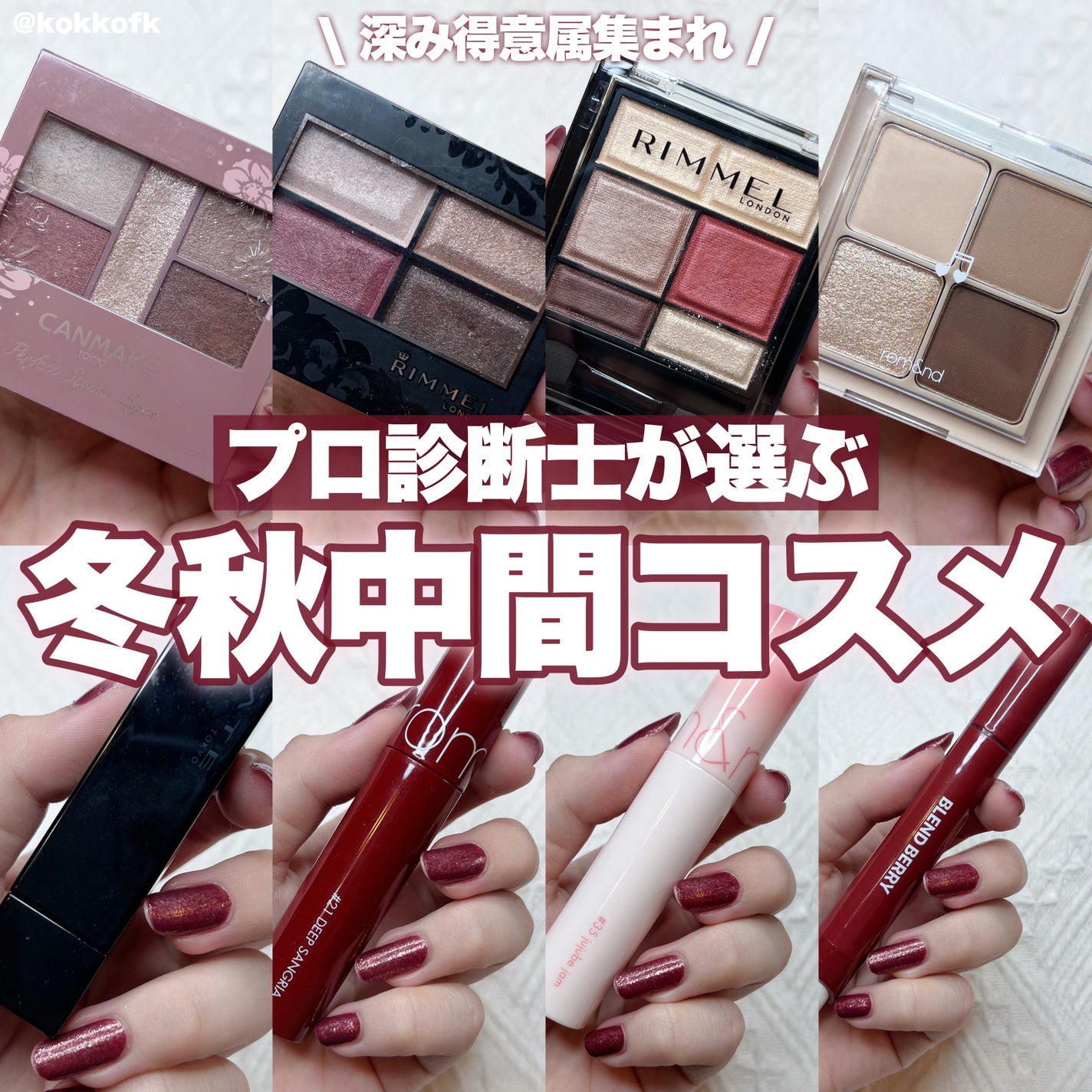 ロイヤルヴィンテージ アイズ/リンメル ロンドン/アイシャドウパレットを使ったクチコミ(1枚目)