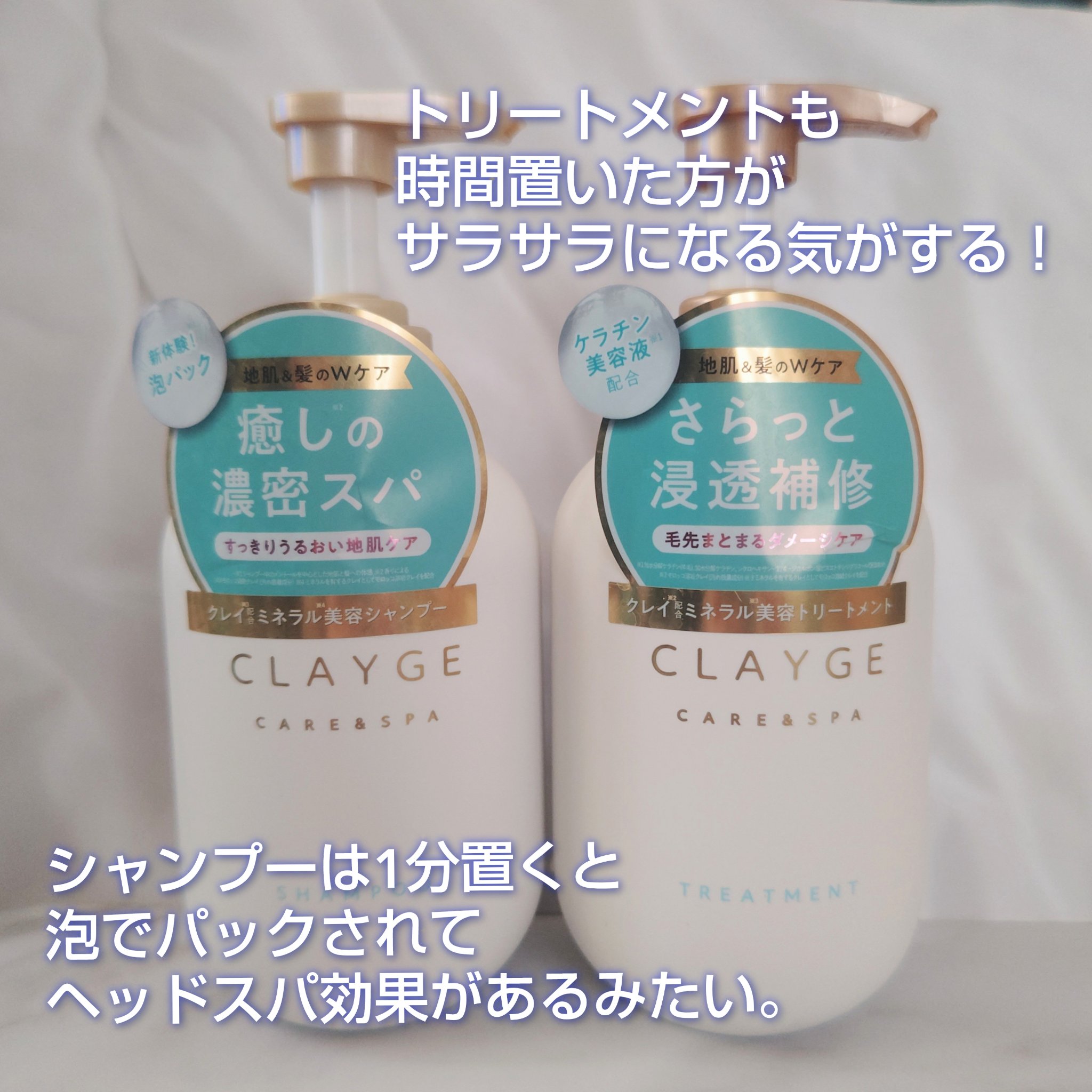 シャンプー/トリートメント SR/CLAYGE/市販シャンプーを使ったクチコミ（3枚目）